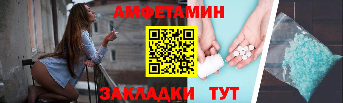 АМФЕТАМИН Premium  Вход с VPN  АМФЕТАМИН  Прокопьевск 