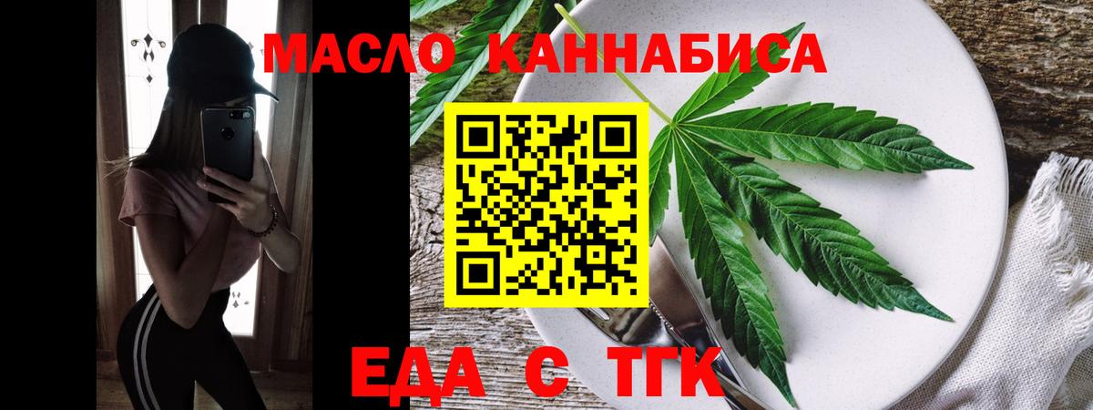 Canna-Cookies марихуана  Вход с VPN  Прокопьевск 