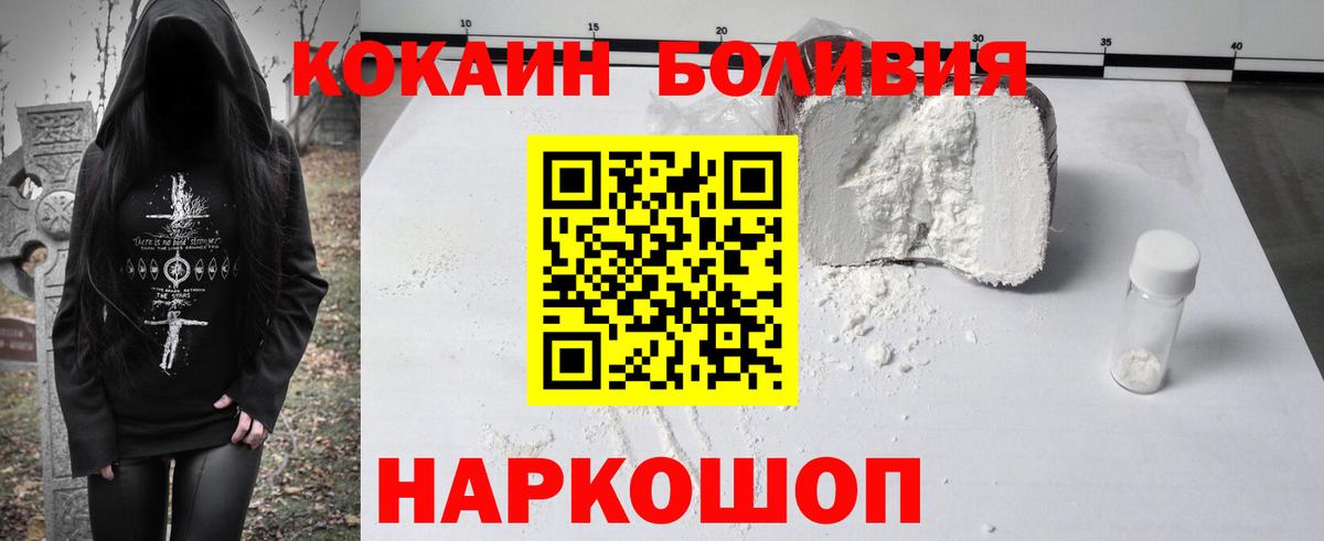 Кокаин Боливия Прокопьевск
