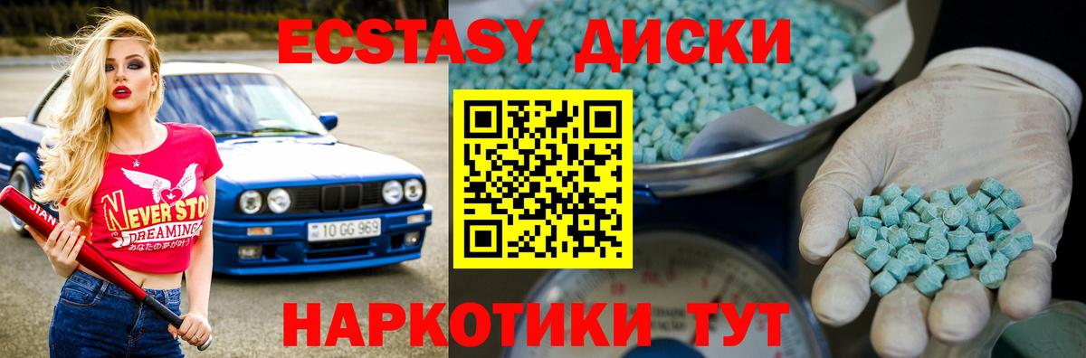 Ecstasy  Вход с VPN  Экстази MDMA  нарко площадка наркотические препараты  ЭКСТАЗИ 280 MDMA  Прокопьевск 