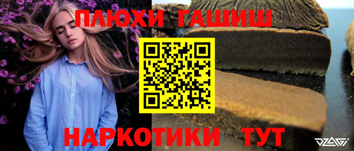 Гашиш Прокопьевск