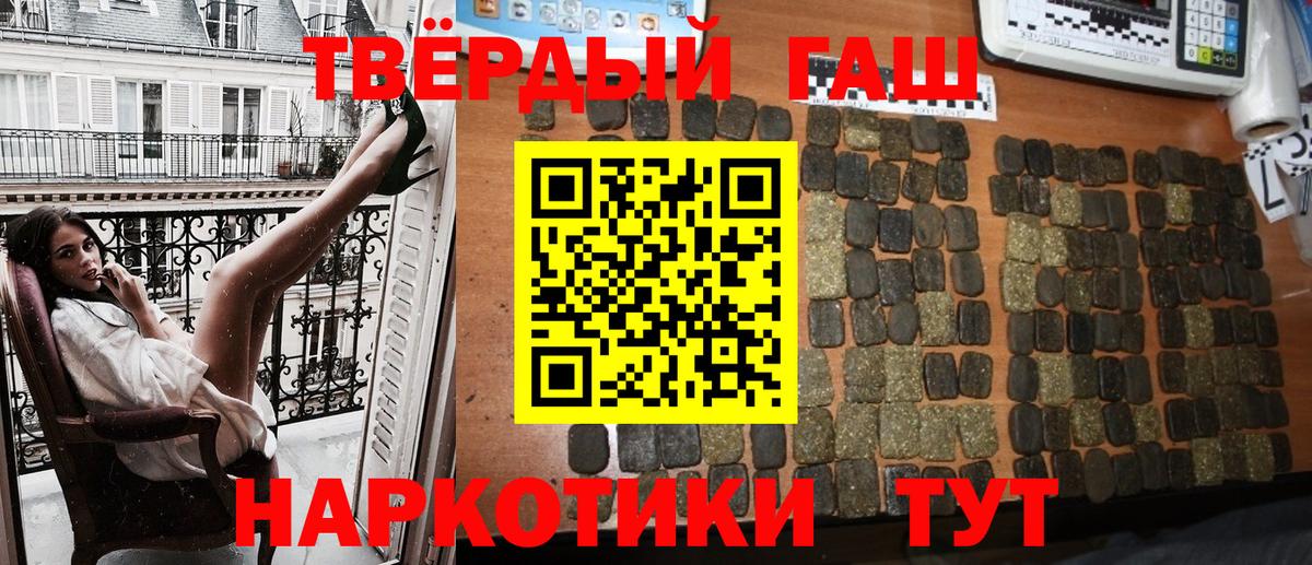 Прокопьевск  Гашиш Premium  Вход с VPN  ГАШИШ hashish 