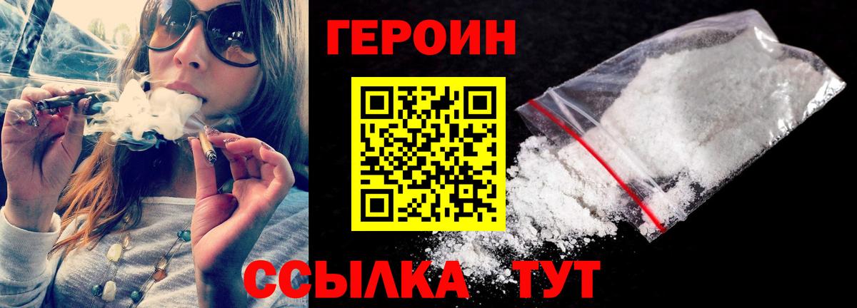 Прокопьевск  ГЕРОИН афганец  ГЕРОИН  Вход с VPN 