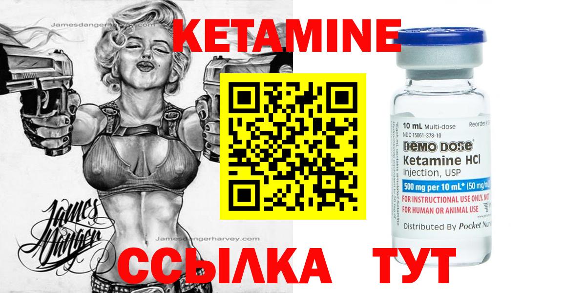 Кетамин VHQ  Вход с VPN  Прокопьевск  Кетамин VHQ 