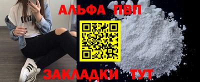 Альфа ПВП Пугачёв