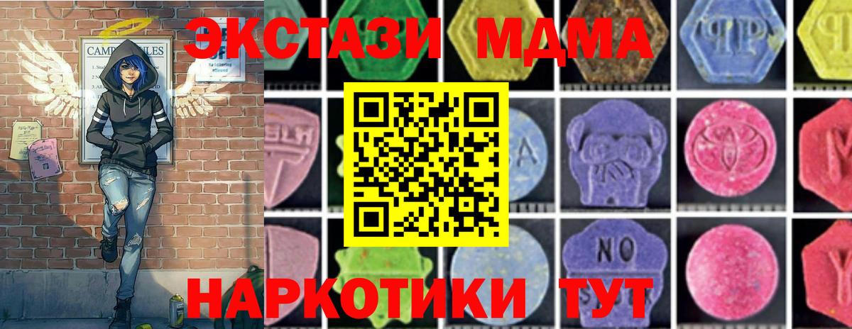 МДМА кристаллы Прокопьевск