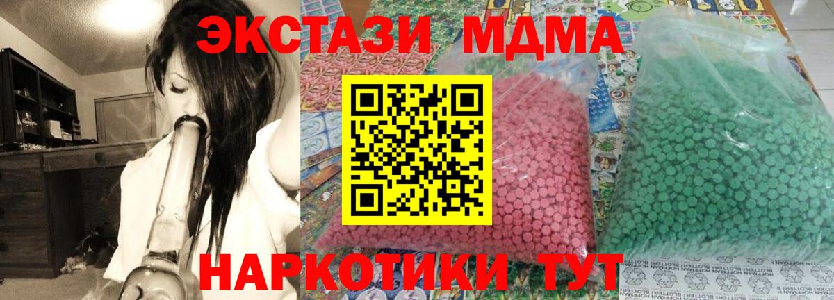 MDMA  Вход с VPN  Прокопьевск  МДМА crystal  MDMA VHQ 