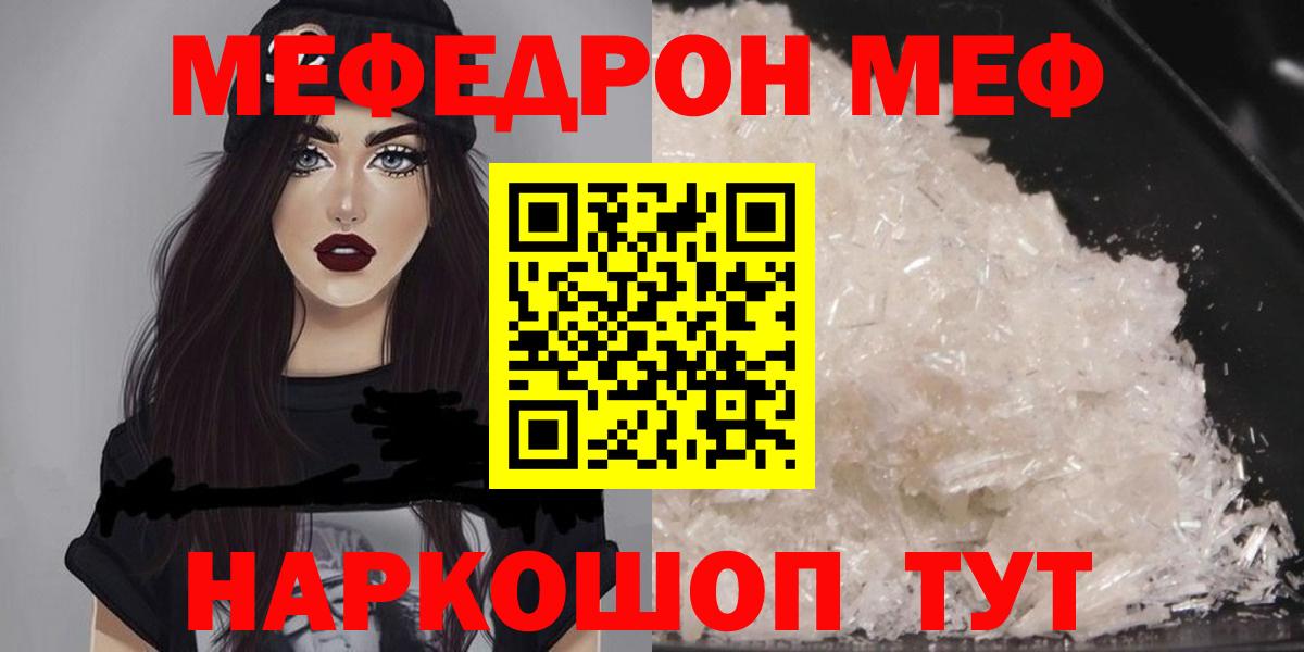   онион  МЯУ-МЯУ 4 MMC  Вход с VPN  Прокопьевск  Меф мука  Мефедрон 