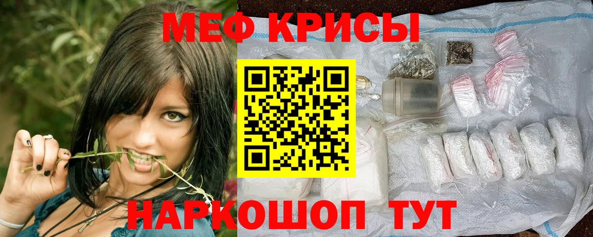 Меф мяу мяу кристаллы Прокопьевск