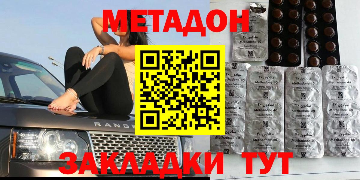 МЕТАДОН кристалл  Вход с VPN  Прокопьевск  Метадон белоснежный 