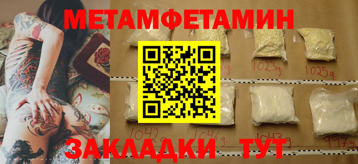 МЕТАМФЕТАМИН кристалл  МЕТАМФЕТАМИН кристалл  Вход с VPN  Прокопьевск 