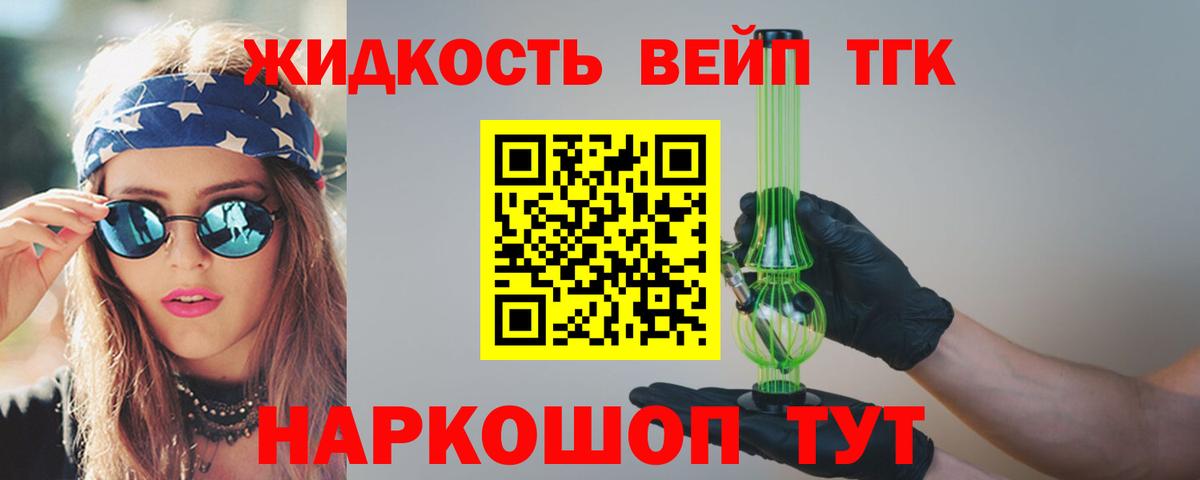 Дистиллят ТГК THC oil  Вход с VPN  Прокопьевск 